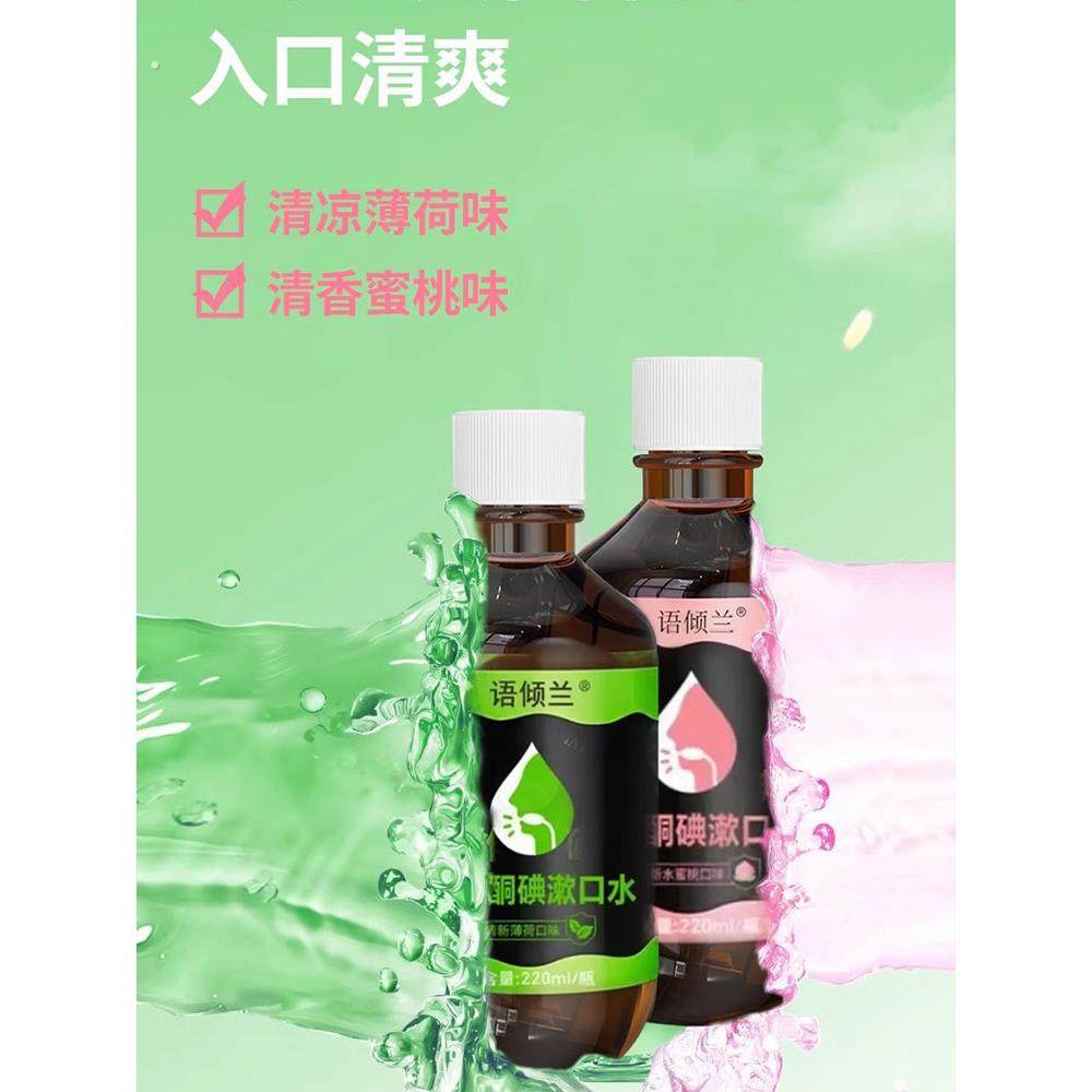 聚维酮碘含漱液漱口水杀菌除口臭持久留香口腔正畸防蛀牙清新口气,洗护清洁剂/卫生巾/纸/香薰,漱口水,淘宝优惠券,粉丝福利购,淘宝优惠卷