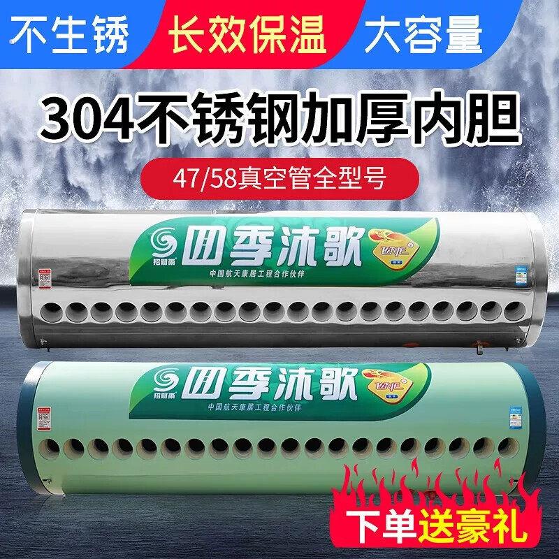 适用四季浴歌太阳能热水器保温桶8管20支不锈钢内胆24大容量水箱