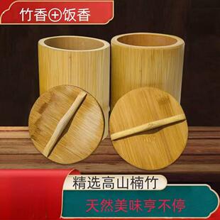 竹筒蒸饭桶手工一体带盖子天然竹蒸笼整竹老式蒸饭桶竹筒饭