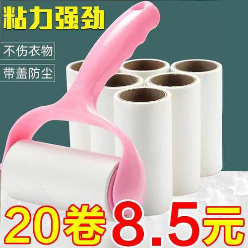 粘毛器可撕式滚筒毡滚刷沾毛神器除毛衣服去毛刷衣物卷纸吸宠物毛