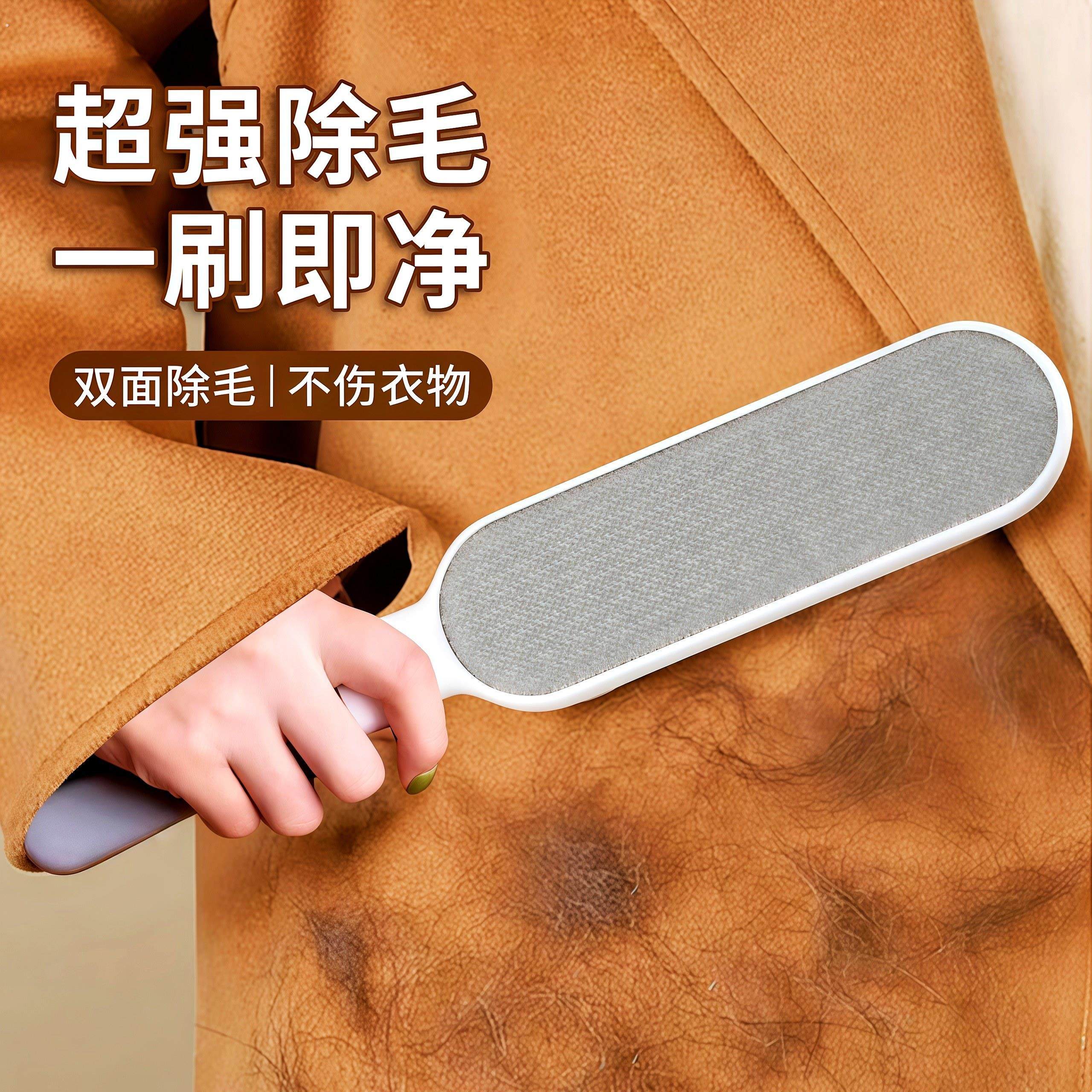 衣服刷毛神器毛呢大衣毛衣除毛除尘家用衣物打理粘毛器去毛静电刷
