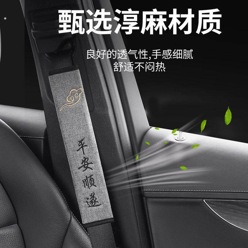 2026汽车安全带护肩套夏季车载加长厚货车护肩带保险带套四季通用
