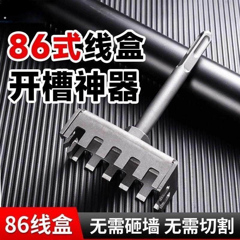 多功能86式线盒开槽神器免切割加硬快速开孔打孔专用双排屑一体式,五金/工具,其它电动工具,淘宝优惠券,粉丝福利购,淘宝优惠卷