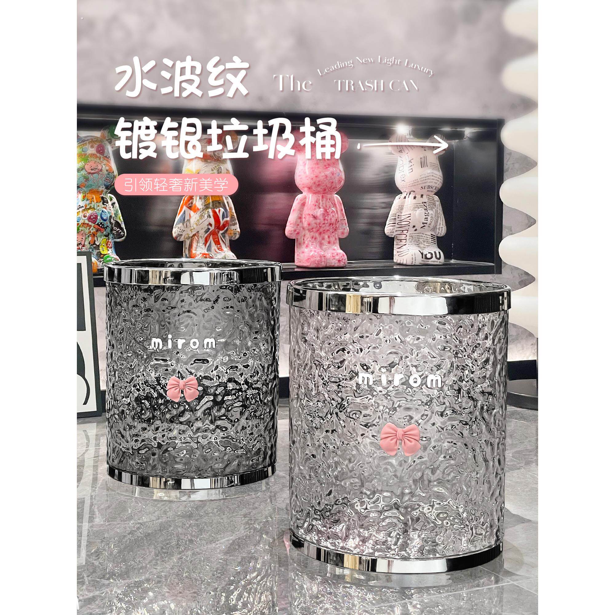 水波纹透明垃圾桶家用2024新款客厅卧室卫生间厕所轻奢高档高颜值