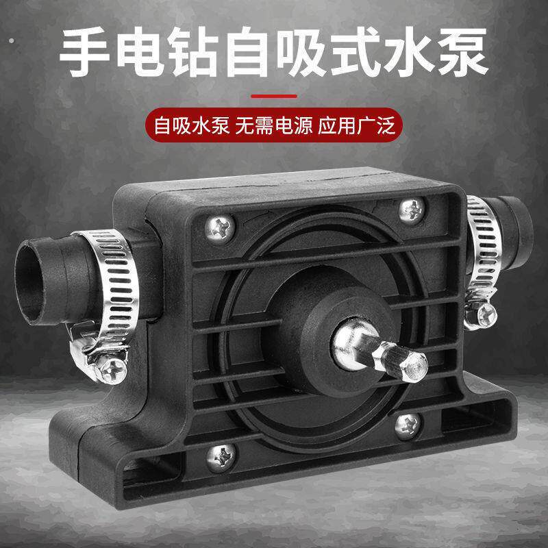 电钻抽水泵家用大流量吸水泵 小型抽油泵可携式 手动自吸离心泵