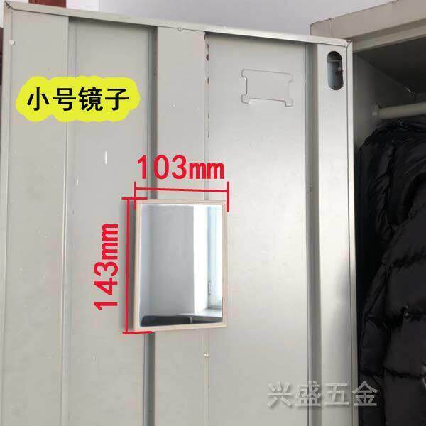 宿舍更衣柜照脸镜仪容镜洗漱镜子储物柜小镜员工更衣柜内置大号镜