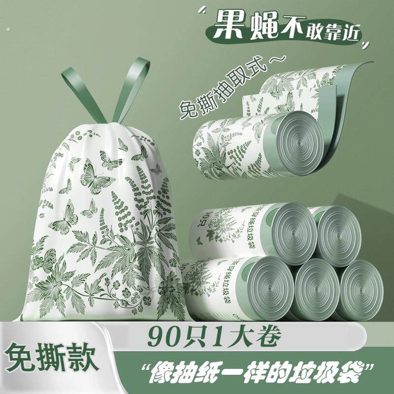 艾草味垃圾袋家用免撕手提式厨房加厚特厚大号抽绳塑料袋子办公室