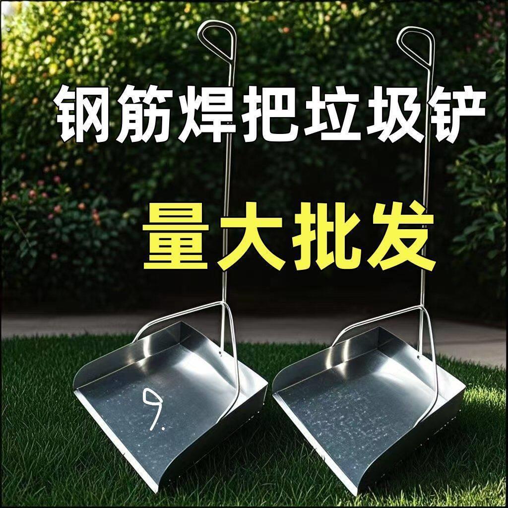 三角铁簸箕一体成型垃圾铲撮箕笤帚扫帚家用庭院宿舍大小号铁簸箕