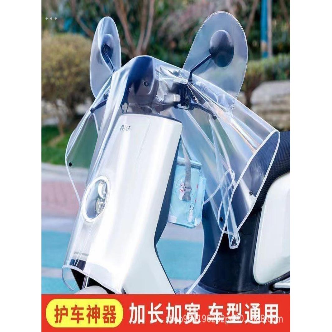 电动机车前挡风板踏板电动车防风被高清透明挡雨罩冬季四季通用
