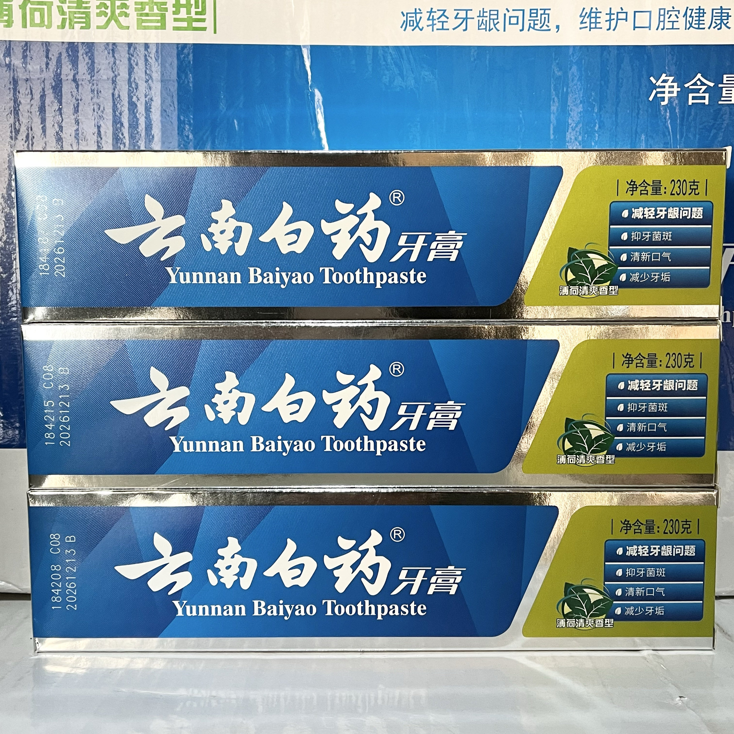 云南白药牙膏230g薄荷清爽型清新口气旅行装减轻牙龈问题成人牙膏