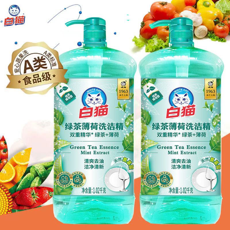 白猫洗洁精绿茶薄荷1.02kg瓶 清爽去油食品A类家用厨房洗涤剂,洗护清洁剂/卫生巾/纸/香薰,洗洁精,淘宝优惠券,粉丝福利购,淘宝优惠卷