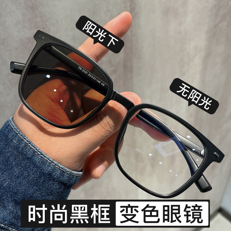 感光变色黑框眼镜近视男可配度数防蓝光辐射平光大框眼睛框镜架女