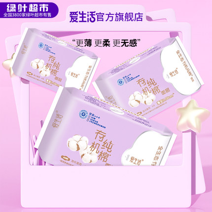 绿叶爱生活旗舰店4片*3包400mm超薄有机纯棉新疆棉加长夜用卫生巾
