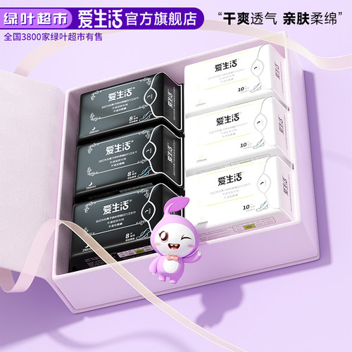爱生活日用夜用组合装干爽亲肤