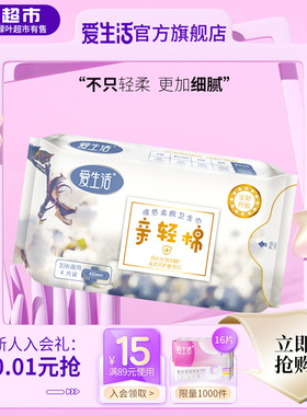 绿叶爱生活4片*430mm亲轻棉加长夜用负离子卫生巾1包装官方旗舰店