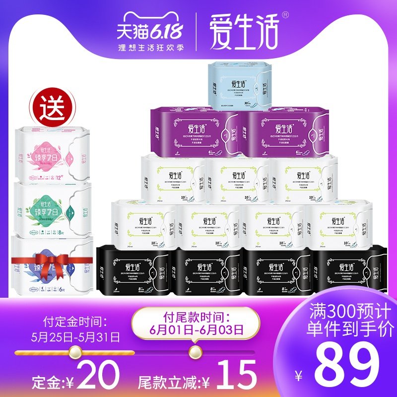 绿叶爱生活负离子抑菌卫生巾女正品牌整箱批特价日夜用护垫组合装