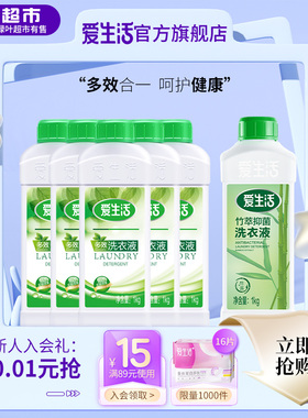 绿叶爱生活多效洗衣液5kg竹萃抑菌1kg家庭实惠组合装整箱批发促销
