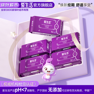 绿叶爱生活 加长夜用360mm卫生巾5包装干爽透气 负离子姨妈巾正品