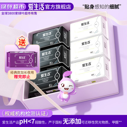 绿叶爱生活 负离子磁动力卫生巾日用加长夜用组合装 姨妈巾旗舰店