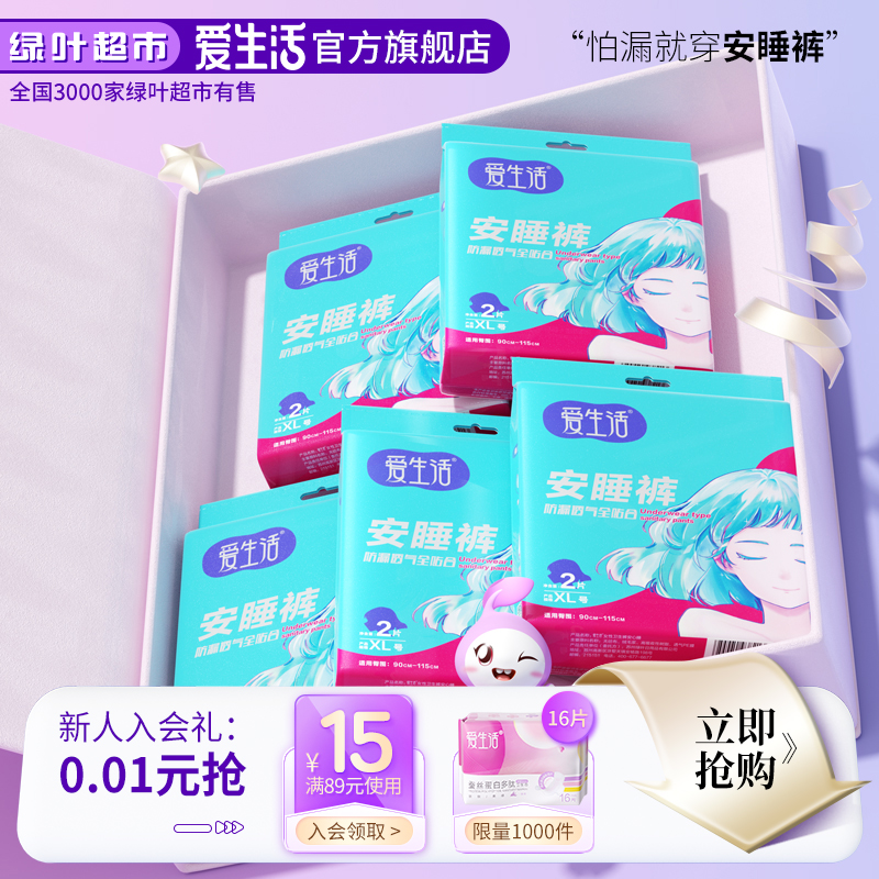 不怕漏更安全安全裤卫生裤