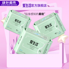 绿叶爱生活官方旗舰店正品190mm迷你巾日用超轻薄透气不含荧光剂