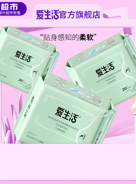 绿叶爱生活官方旗舰店正品190mm迷你巾日用超轻薄透气不含荧光剂