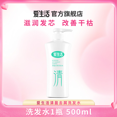绿叶爱生活丝滑清盈去屑洗发水沐浴露护发素洗护任选 正品保障