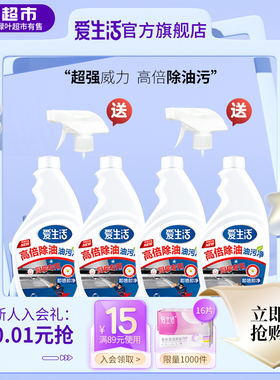 绿叶爱生活500ml油污净组合装4瓶送喷头 官方旗舰店