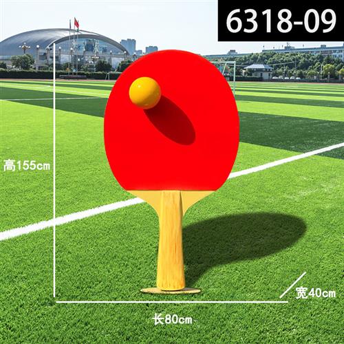 户外操场仿真羽毛球足球雕塑学校体育场草坪篮球排球网球模型摆件