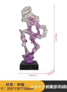半透明紫色成烟玄关餐厅酒店会所大堂风水招财抽象仿水晶桌面摆件