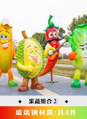 户外卡通水果草莓西瓜苹果雕塑农场蔬菜白菜辣椒茄子玉米南瓜模型
