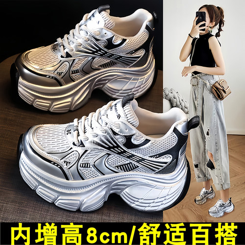 厚底加绒老爹鞋女内增高显脚小