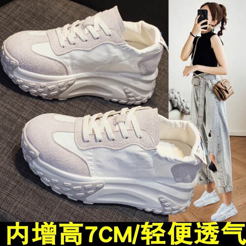 透气老爹鞋女薄款小个子内增高鞋