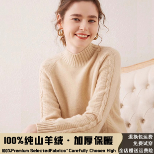 2025上新半高领羊绒衫女款 100纯山羊绒毛衣秋冬季加厚针织打底衫