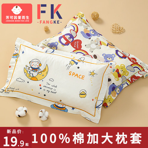 儿童纯棉枕套卡通枕芯内胆套