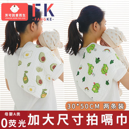 婴儿拍嗝巾垫肩巾吐奶巾口水巾