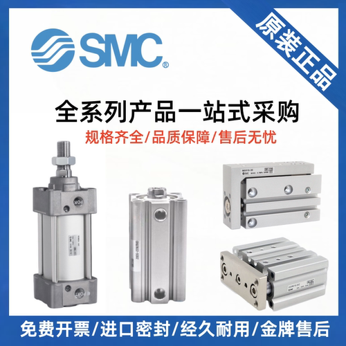 SMC原装气缸MDBB/CDA2B/CP96SDB/CDQ2B25-32-40-50-63-80-100-125