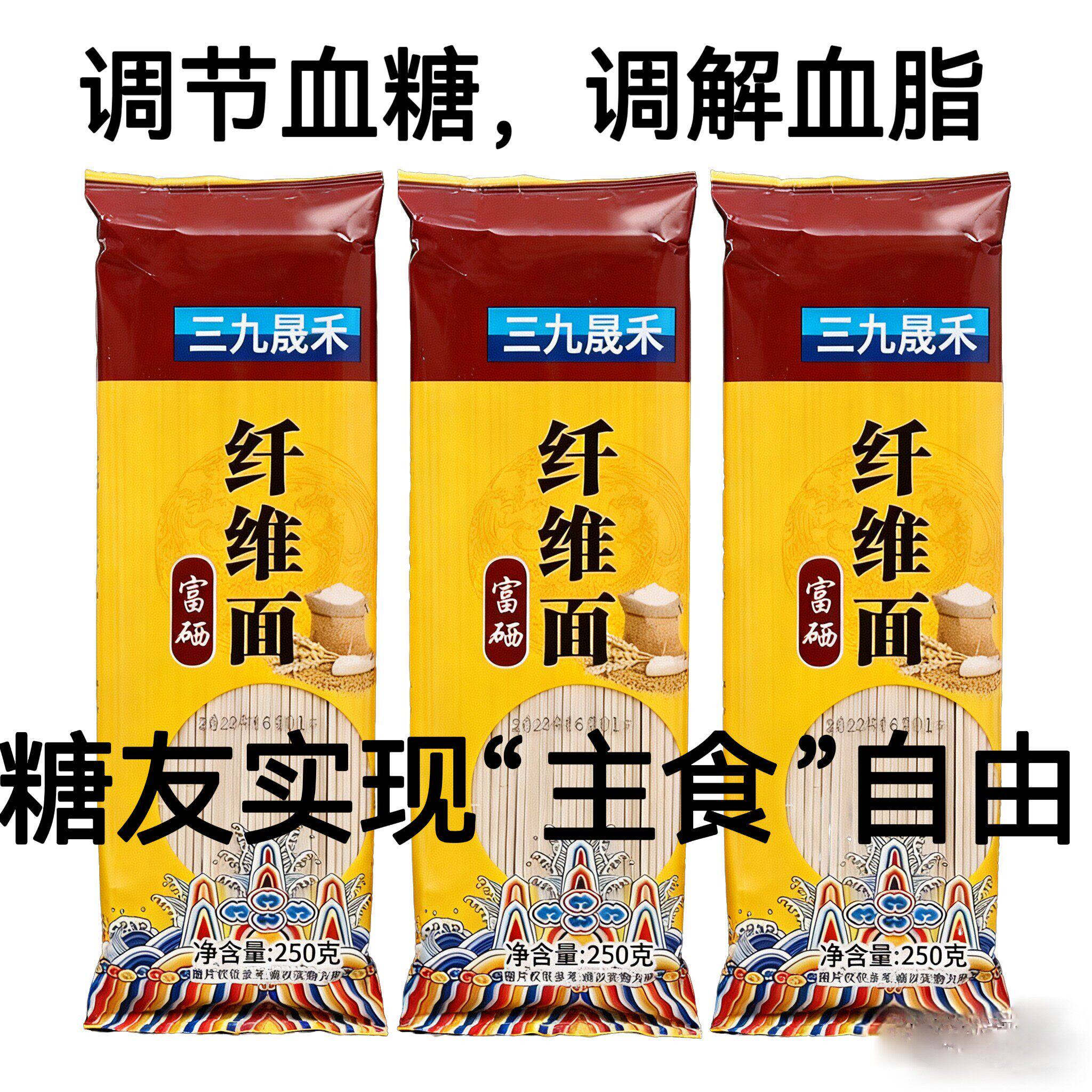 源漾农牌纤维面中老年富硒面条控糖调节血糖血脂营养健康养生面图片