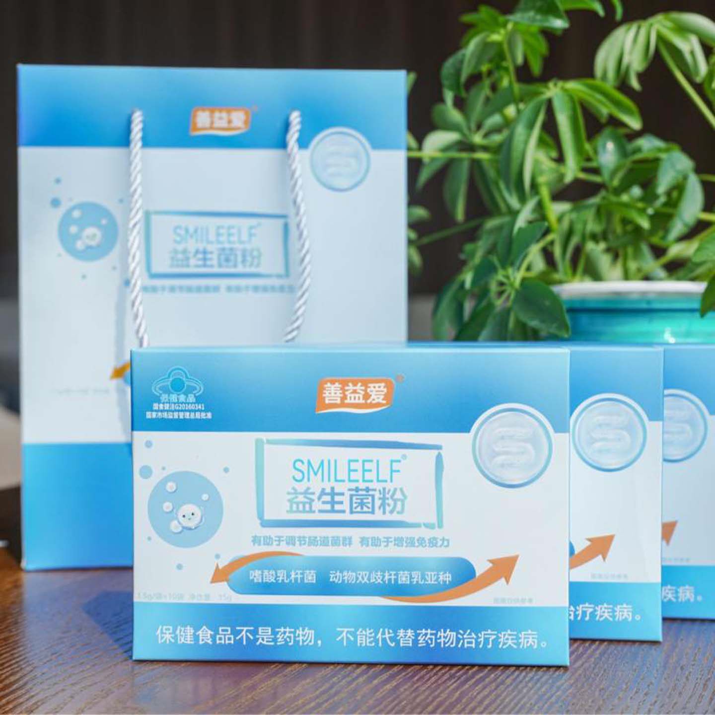 善益爱SMILEEFLF益生菌粉官方正品调节肠胃道改善便秘提高免疫力