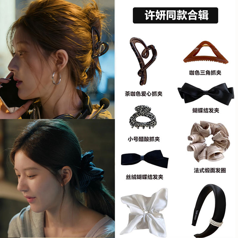 许妍同款合辑!高级感蝴蝶结发绳