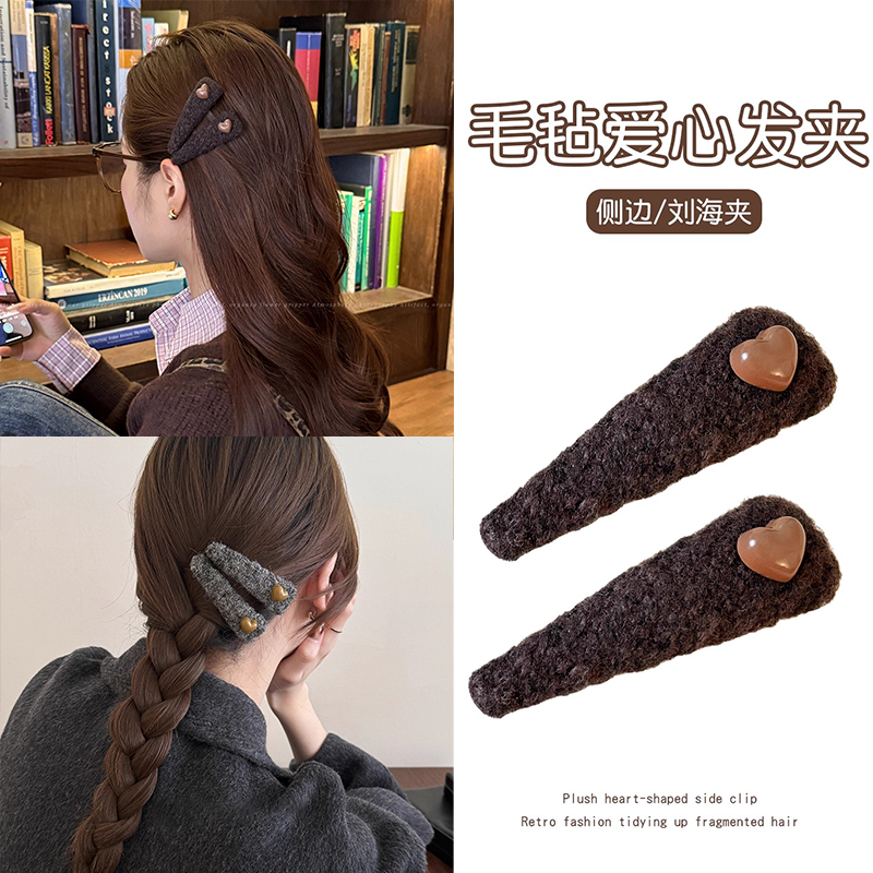 焦糖栗棕发夹毛绒爱心边夹