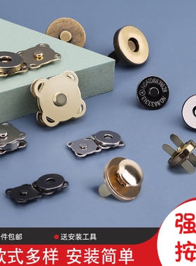 包包圆形磁吸扣免缝手缝梅花磁铁纽扣箱包强力隐形按扣强磁扣配件