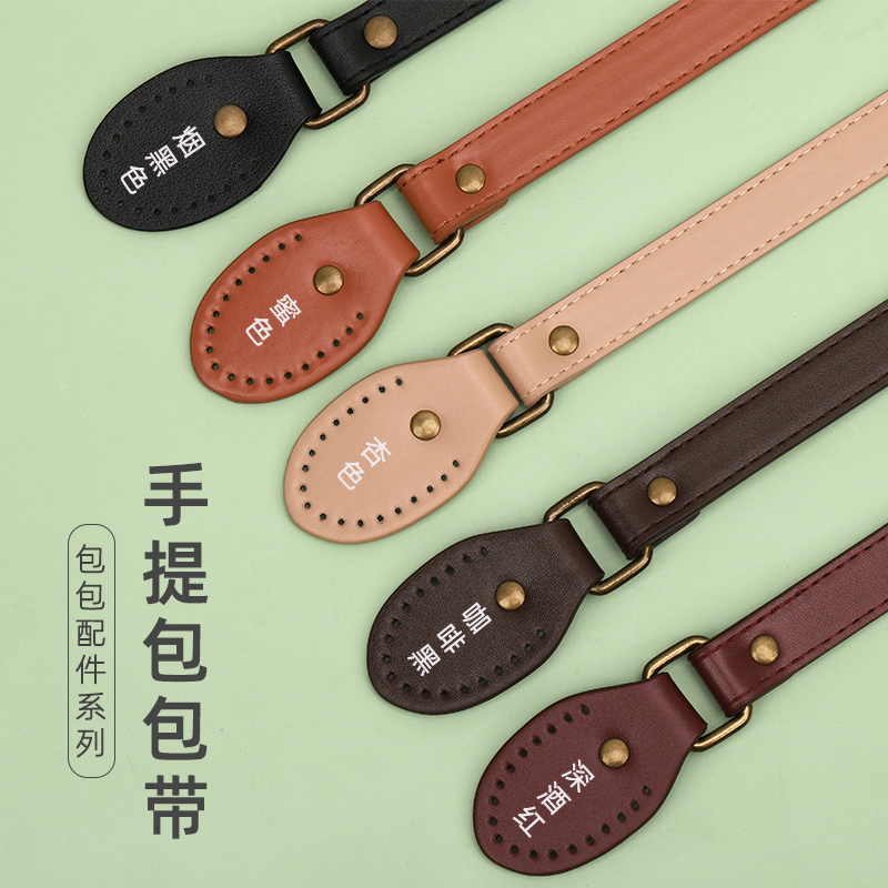 手工diy编织带子配件替换皮包