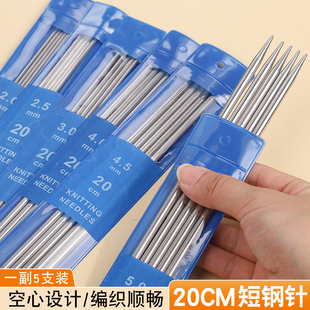 毛衣针棒针毛线签粗直针20cm短棒针手工织围巾打毛衣编织工具套装