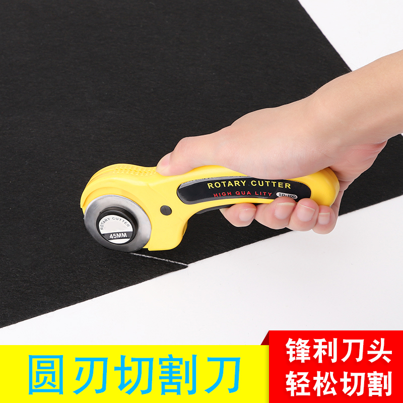 圆头手动滚刀手握式布料裁布刀