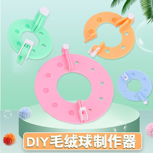 毛线球毛球制球器帽子围巾家用手工DIY编织工具绒球制作器毛绒球