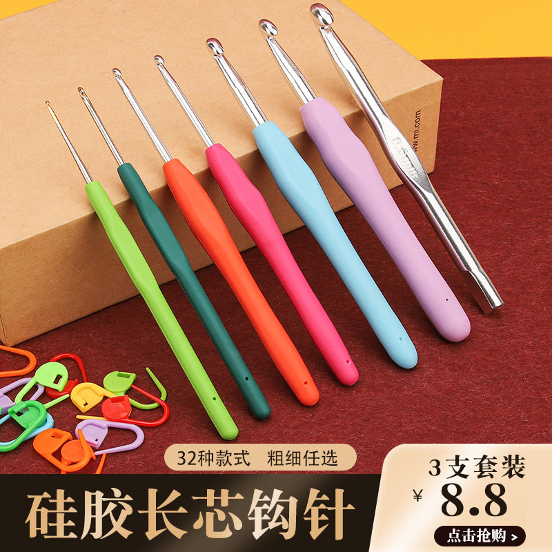 diy软柄初学者套装细线大号勾针