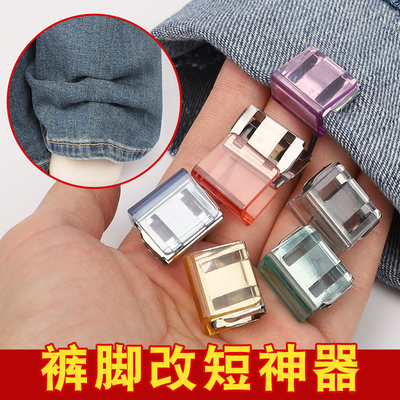 裤子衣服挽边固定夹隐形夹扣