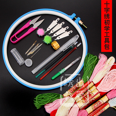 材料包刺绣绣绷绣线全套工具套件