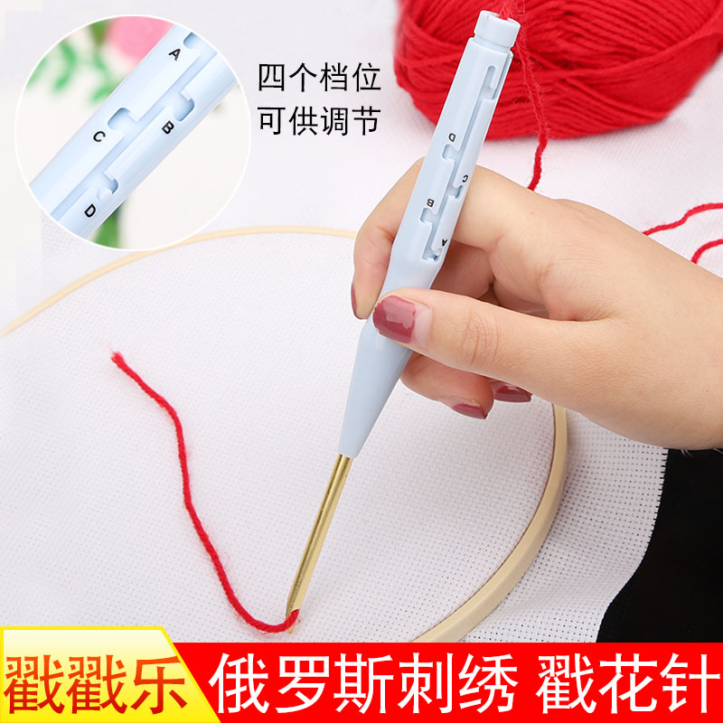 俄罗斯戳戳绣用戳笔粗毛线戳针刺绣戳针戳戳乐套装墩绣掇花工具